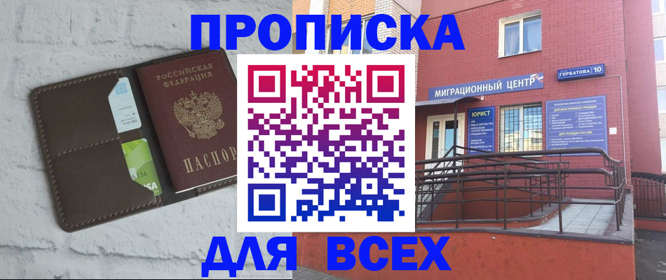 регистрация для школы в Чкаловске